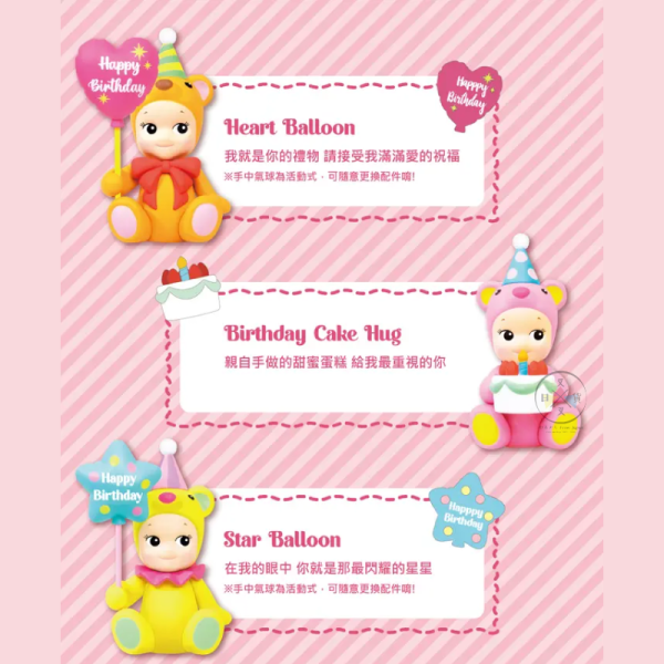 Sonny Angel Bear經典生日系列2 泰迪熊盒玩公仔 全6款 盲抽 