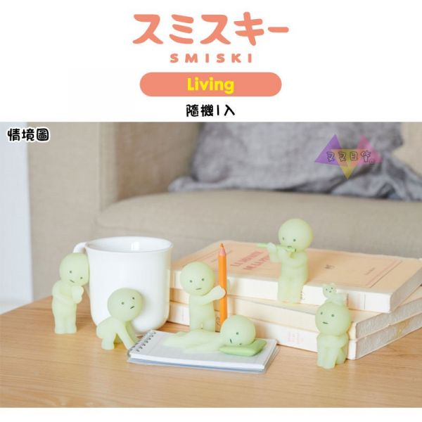 SMISKI不可思議的夜光妖精客廳日常生活系列公仔擺飾盒玩隨機1入 