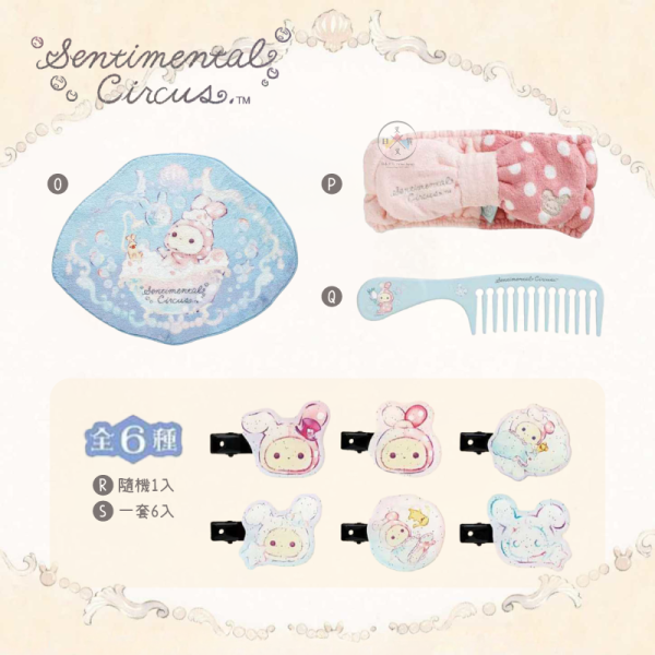 預購2月 憂傷馬戲團 泡泡波波 泡沫庫洛 泡澡 絨毛娃娃玩偶 2件組 