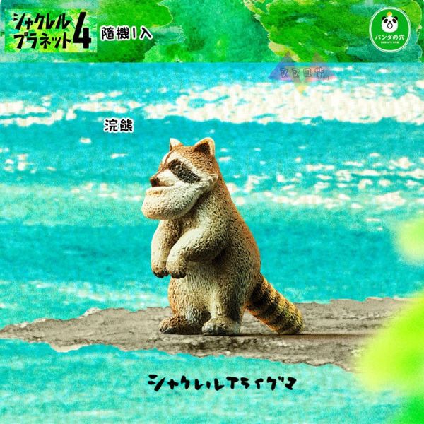 戽斗動物園4厚道星球大象河馬海龜海獺羚羊浣熊公仔擺飾扭蛋隨機1入 