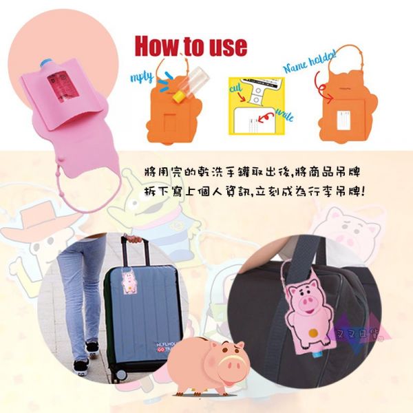 迪士尼玩具總動員 火腿豬 乾洗手30ml 可掛包包 
