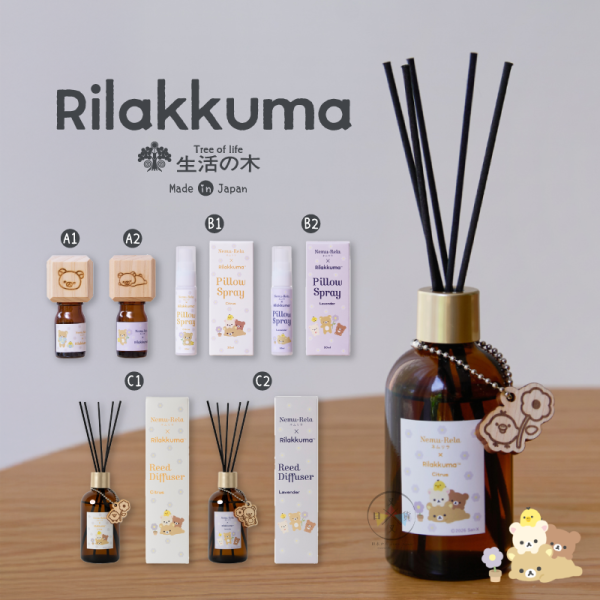 預購 拉拉熊 懶懶熊 專賣店限定 生活之木 精油 睡眠噴霧 香氛 擴香瓶 柑橘 薰衣草 6選1 日本製【10/15截止】 