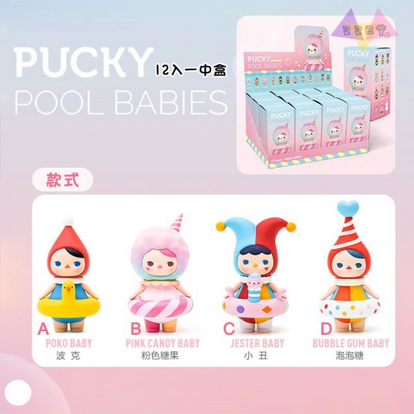 絕版!PUCKY畢奇精靈泡泡圈香港設計師公仔12入一中盒盒玩 