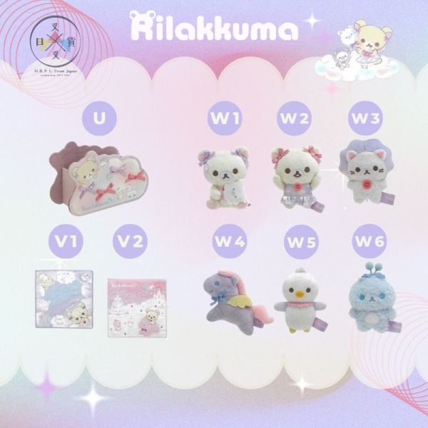 絕版!拉拉熊 懶妹 棉花糖天空 手掌 絨毛玩偶 騎獨角獸懶妹 2件組 