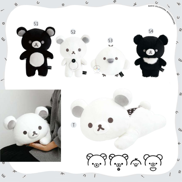 預購5月 拉拉熊 懶懶熊 懶妹 小雞 蜜茶熊 黑白設計 公仔吊飾 全8款 一套8入 