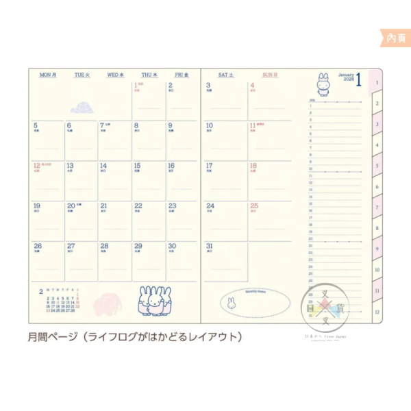 2026年 MIFFY 米菲兔 放空時間 A6燙金行事曆手帳本 月計畫週計畫圖文紀錄 日本製 
