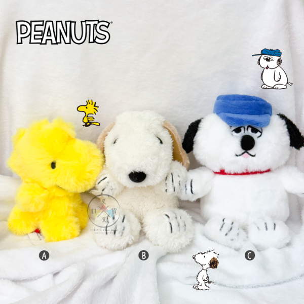 SNOOPY 史努比 糊塗塔克 絨毛玩偶 娃娃 豆粒 基礎款 
