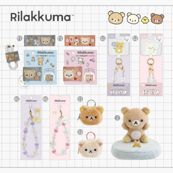 拉拉熊 懶懶熊 懶妹 開學雜貨 刺繡 收線器 2選1 