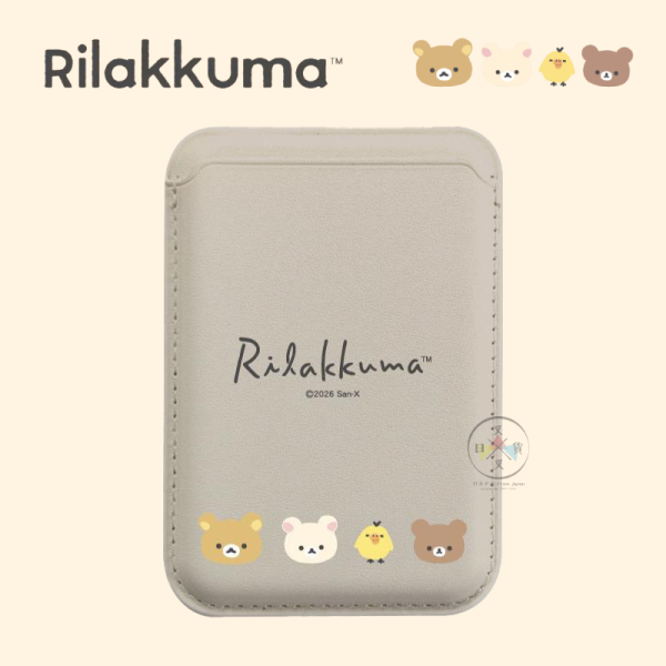 拉拉熊 懶懶熊 MagSafe 磁吸 仿皮 卡片夾 卡套 黑色 奶茶色 2選1 