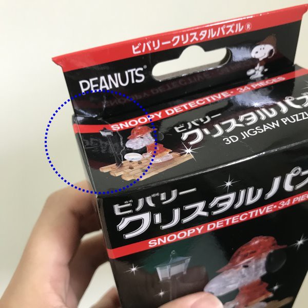 預購 降價!SNOOPY史努比變裝偵探拿放大鏡透明水晶感3D立體拼圖公仔擺飾34片盒裝 