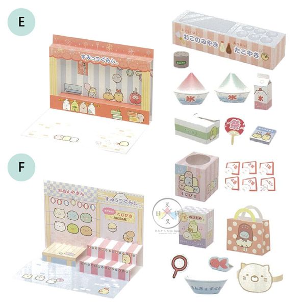 角落生物 祭典 炸蝦和服沙包旗子球池場景3件組 