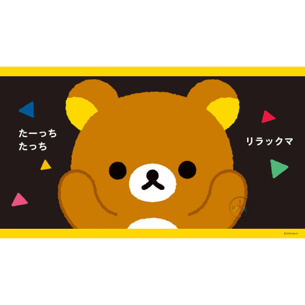 預購 拉拉熊 懶懶熊 專賣店限定 摸摸拍拍 親子互動繪本 故事書 0-3歲 嬰兒 寶寶 阿卡將【4/16截止】 