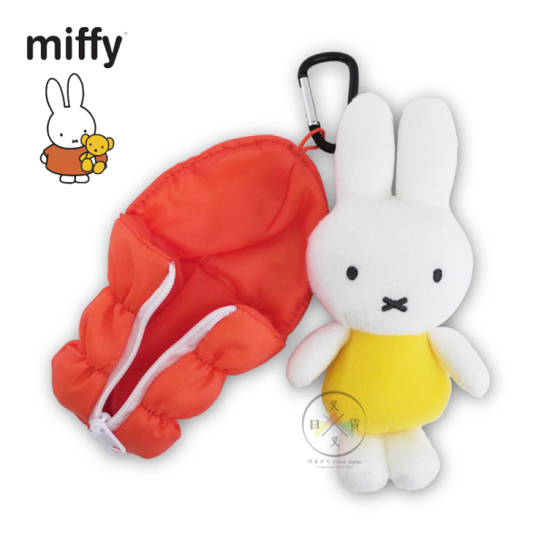 MIFFY 米菲兔 專賣店限定 絨毛 娃娃 吊飾 睡袋 2件組 