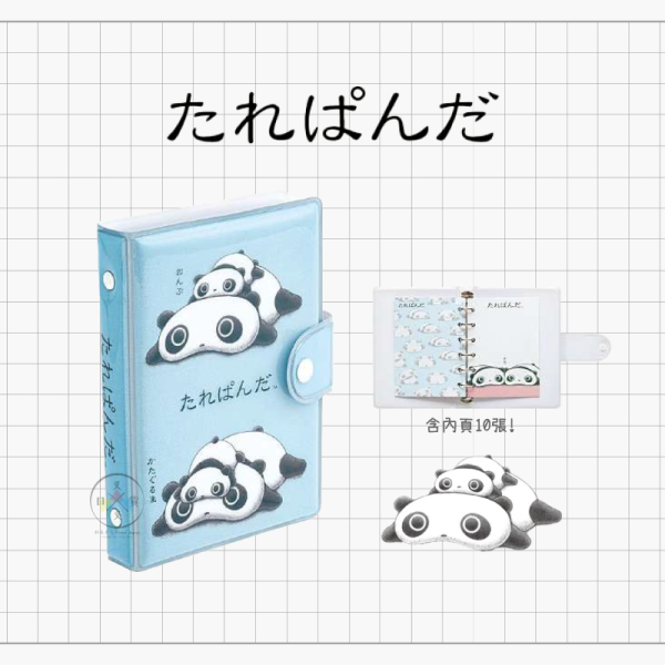 預購8月 san-x 趴趴熊 Y2K A7 6孔活頁本 筆記本 手帳 