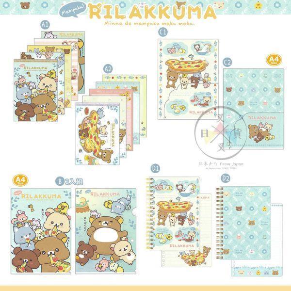 拉拉熊 披薩大滿足 懶懶熊 懶妹 小雞 蜜茶熊 壓克力場景立牌 全6款 隨機1入 日本製 