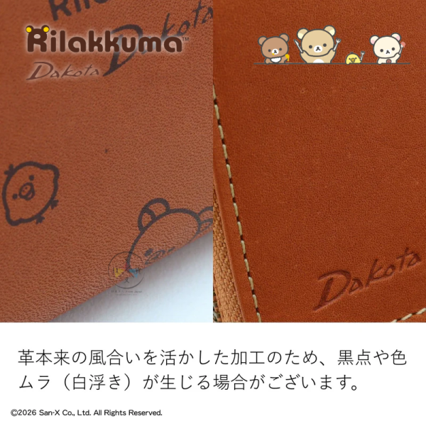 預購 拉拉熊 懶懶熊 小雞 專賣店限定Dakota聯名 皮革 兩折 短夾 拉鍊錢包 皮夾 2選1【5/14截止】 