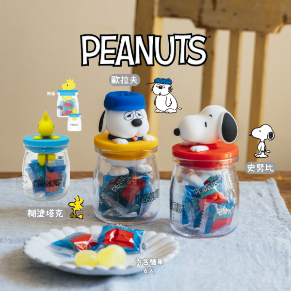 SNOOPY 史努比 糊塗塔克 歐拉夫 玻璃罐 糖果罐 3選1 