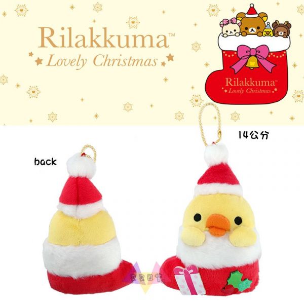 拉拉熊專賣店2017聖誕節限定 小雞趴聖誕襪絨毛玩偶娃娃包包吊飾14公分 
