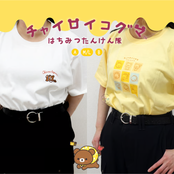 預購6月 拉拉熊 懶懶熊 蜜茶熊 專賣店限定 尋蜜之旅 短踢上衣 白 黃 M/L 4選1【5/10截止】 