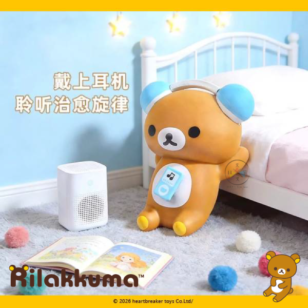 預購 拉拉熊 懶懶熊 中國限定 生活風格 公仔 盲盒 全4款 隨機1入 