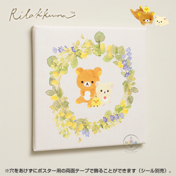 拉拉熊 懶懶熊 專賣店限定 掛畫 畫布 水彩上色 美好生活 