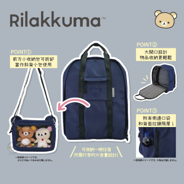 急單! 預購1月 拉拉熊 懶懶熊 專賣店限定 刺繡 後背包 溜娃包 痛包 斜背包 2WAY 3選1【12/30截止】 