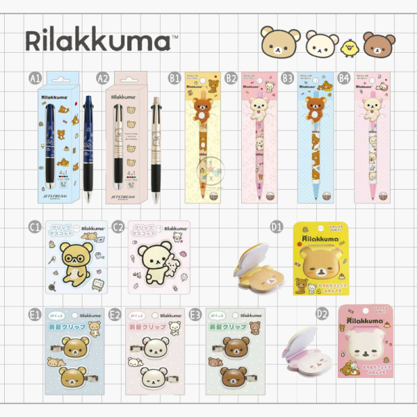 拉拉熊 懶懶熊 懶妹 開學雜貨 刺繡 收線器 2選1 