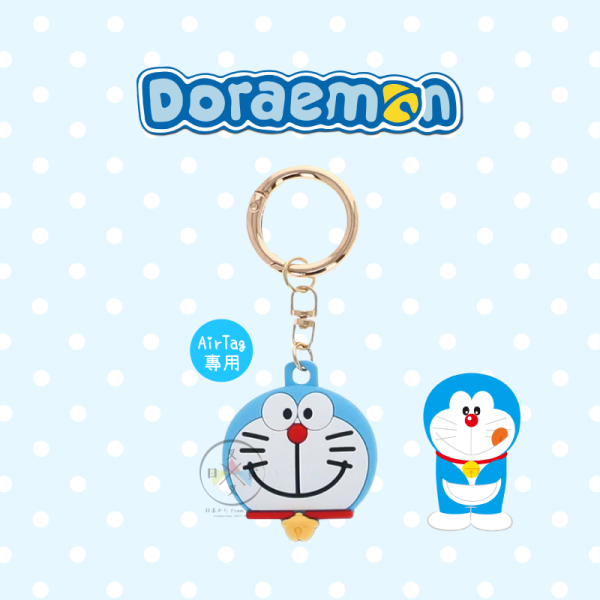 DORAEMON 哆啦A夢 大臉 AirTag 矽膠 保護套 鑰匙圈 扣環 