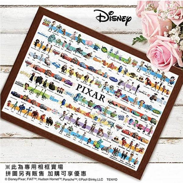 預購 迪士尼 世界最小塊拼圖1000片 木製專用相框29.7x42cm 淺/深咖啡色 日本製 