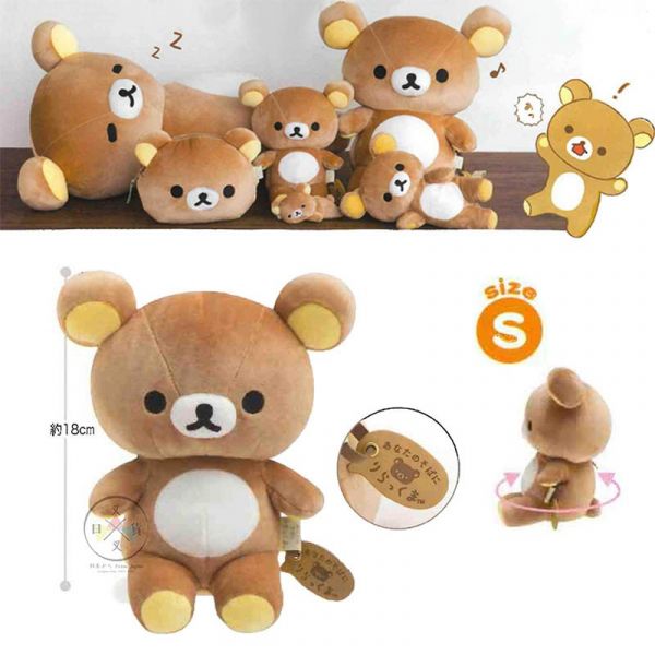 拉拉熊 懶懶熊一起生活 ~超好摸~ 份量感坐姿絨毛玩偶S號18公分 