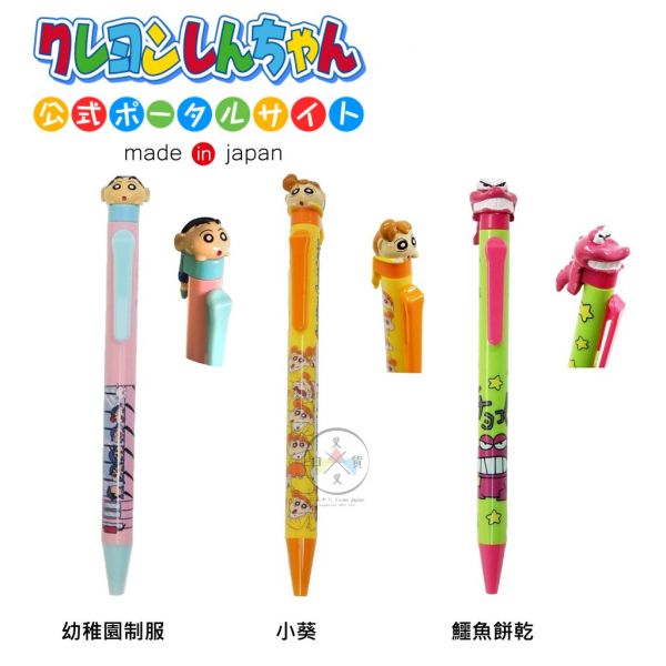 蠟筆小新 立體公仔原子筆 幼稚園制服 小葵 鱷魚餅乾巧克比 3選1 日本製 