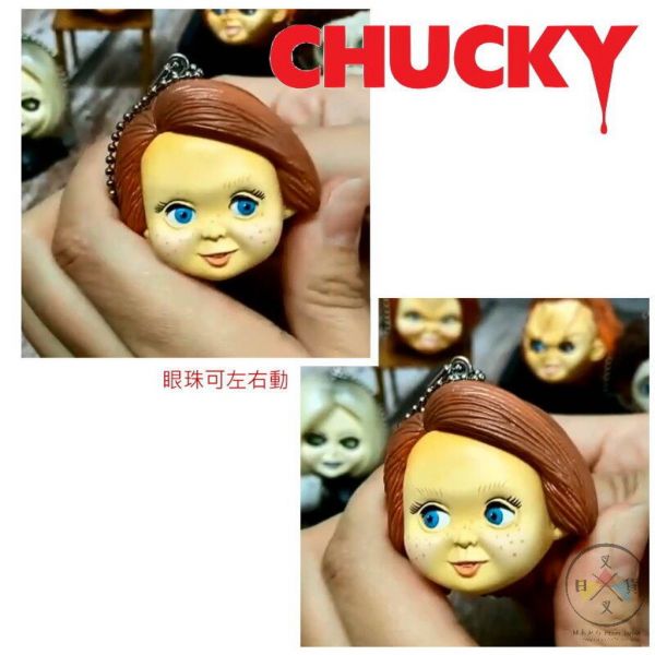 CHUCKY鬼娃恰吉 靈異入侵 蒂芬妮 眼珠可動 大頭吊飾扭蛋 隨機1入 