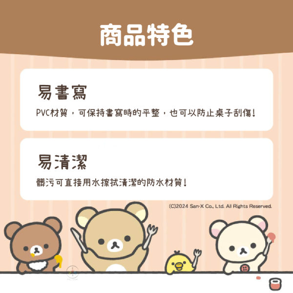 預購 拉拉熊 懶懶熊 專賣店限定 多功能 桌墊 滑鼠墊 (4件以上成團) 【3/13截止】 
