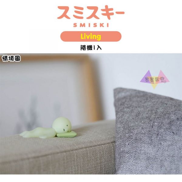 SMISKI不可思議的夜光妖精客廳日常生活系列公仔擺飾盒玩隨機1入 
