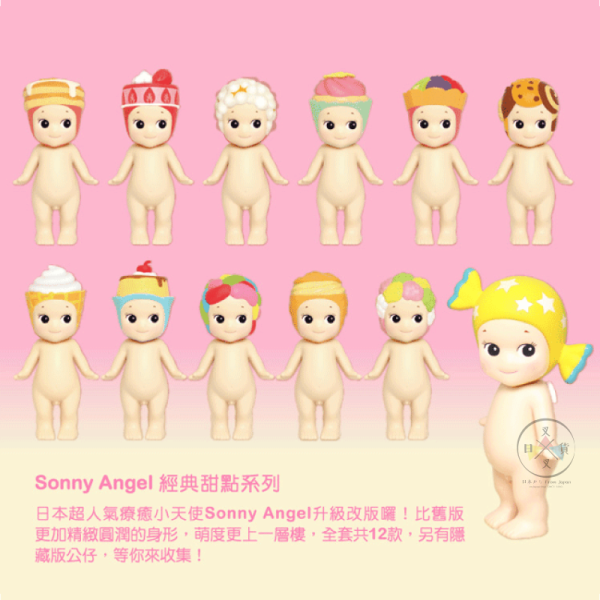 預購 Sonny Angel 甜點系列 公仔 盲盒 全12款 一中盒 12入 