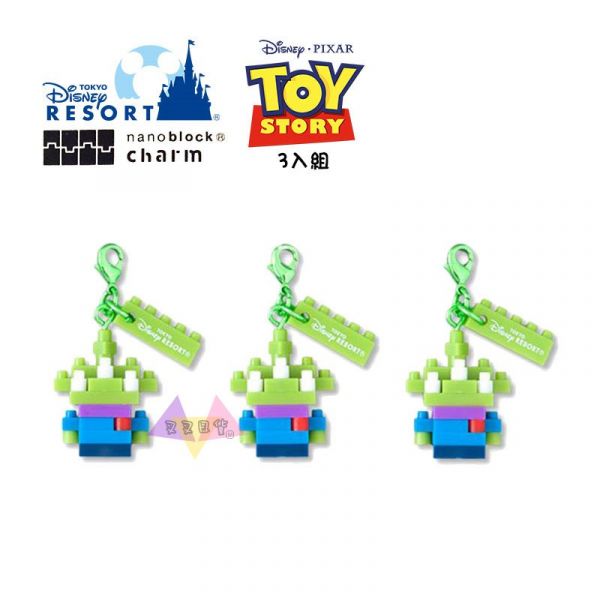 迪士尼樂園限定玩具總動員三眼怪Nanoblock吊飾3入組盒裝 