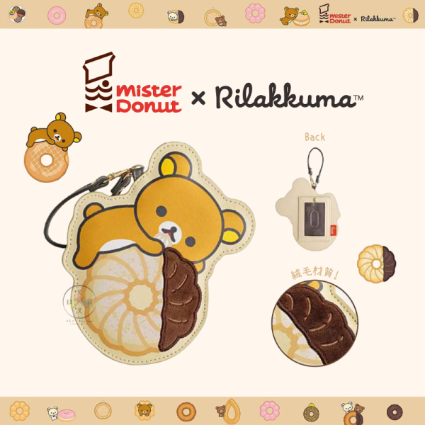 預購9月 拉拉熊 懶懶熊 Mister Donut 甜甜圈 仿皮法蘭奇 票卡夾附掛繩 