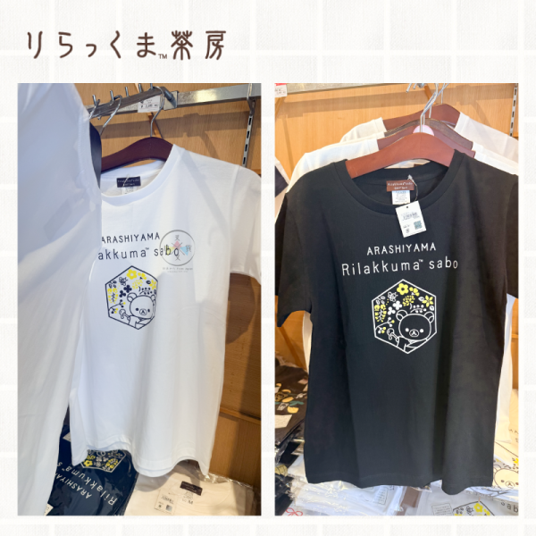 預購8月 拉拉熊 懶懶熊 茶房限定 和風 嵐山 摺疊傘 衣服 便當袋 吊飾 鑰匙圈 海綿 別針 18選1【7/16截止】 
