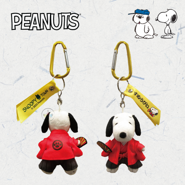SNOOPY 史努比 歐拉夫 專賣店限定 新年服飾 絨毛吊飾  登山扣 2選1 