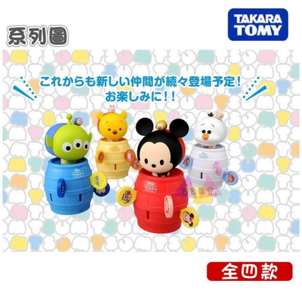 TSUM TSUM迪士尼米奇米老鼠布魯托米妮危機一發遊戲玩具公仔小型 