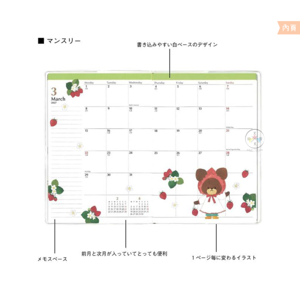 預購9月 2027年 小熊學校 傑琪 A5 月計畫 行事曆 手帳本 各式巧克力 日本製 