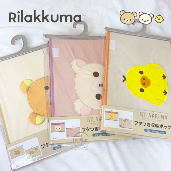 拉拉熊 懶懶熊 懶妹 小雞 思夢樂 專賣店限定 刺繡大臉 摺疊掀蓋 收納箱 3選1【3/12截止】 