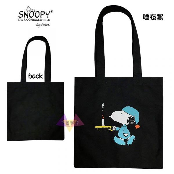 [現貨促銷] Snoopy史努比塔克鳥睡衣黑/躺姿黃/狗屋藍帆布肩背袋補習袋3選1 