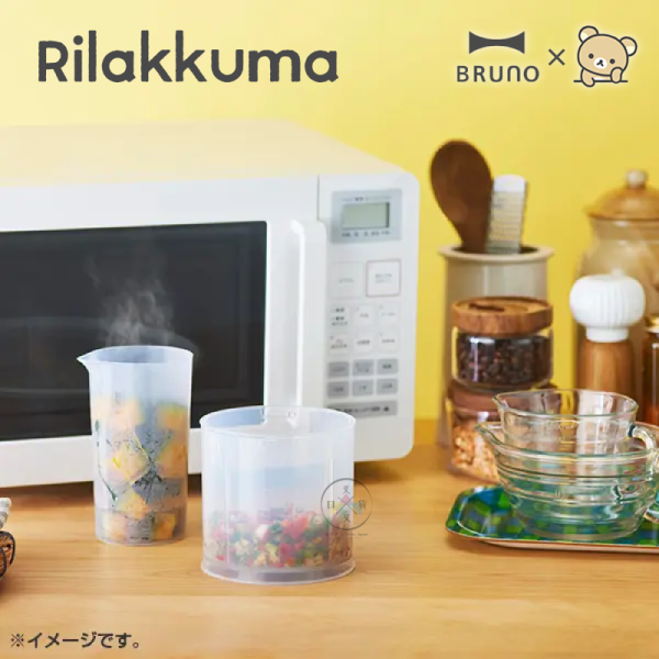 預購8月 拉拉熊 懶懶熊 聯名限定 BRUNO 手持四件組攪拌器 研磨器 料理機 5合1【5/7截止】 