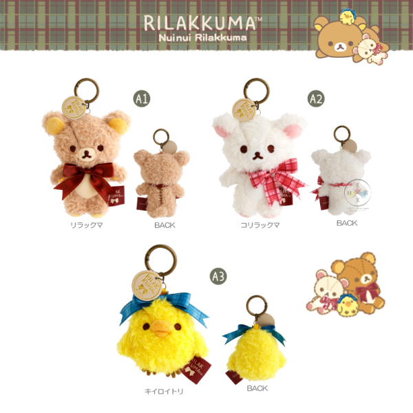 急單!預購12月 拉拉熊 懶懶熊 懶妹 小雞 LOFT 專賣店限定 布偶熊 格紋 絨毛吊飾娃娃文具 14選1【12/4截止】 