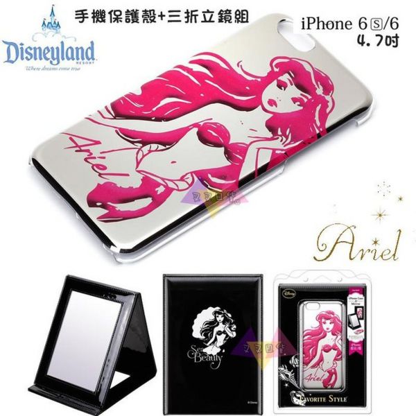 迪士尼小美人魚愛麗兒手繪插畫風鏡面iPhone 6 6S 4.7吋手機保護殼三折立鏡子組 