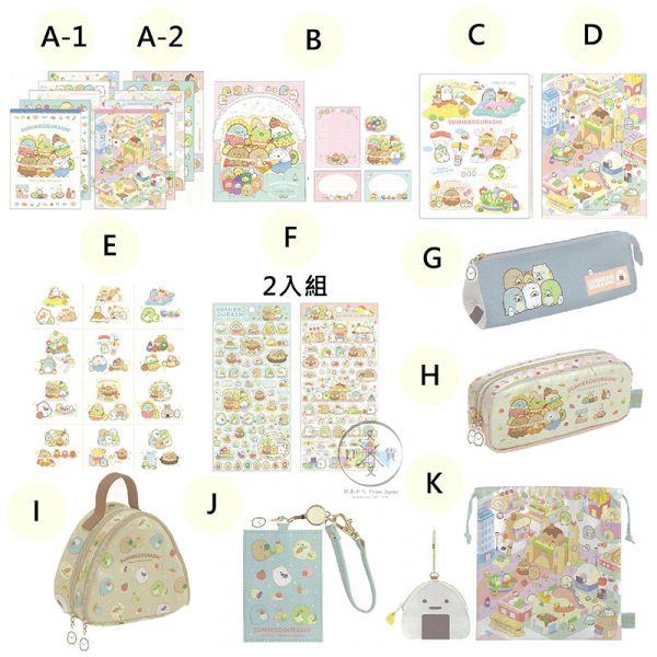 角落生物 豬排美食公園 A3 A4 6+1對開資料夾夾鏈袋 