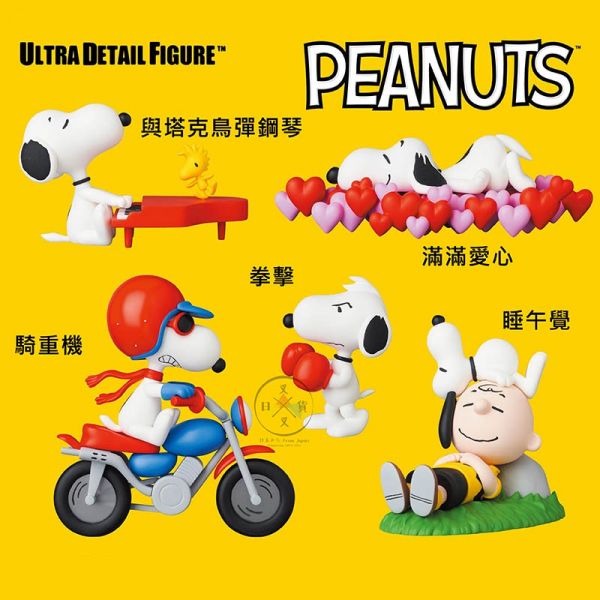 史努比 Snoopy 查理布朗 塔克鳥 UDF 模型公仔擺飾 盒裝5選1 