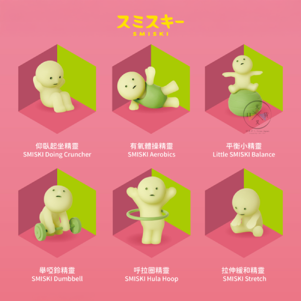 SMISKI 不可思議的夜光精靈 健身俱樂部 盲盒 全6+1隱藏款 隨機1入 
