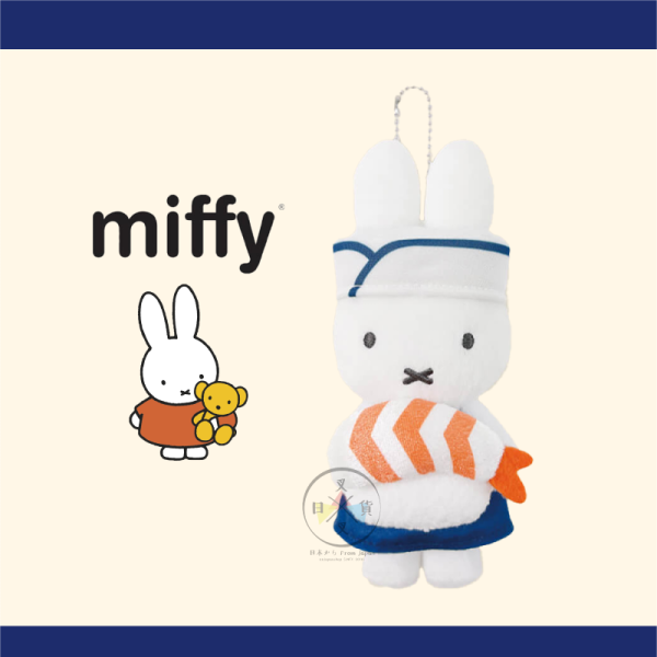 MIFFY 米菲兔 專賣店限定 絨毛 娃娃 吊飾 生魚片 師傅 